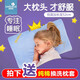 貝貝艾兒童枕頭糾正頭型護(hù)肩頸嬰兒枕頭抑菌防螨記憶綿四季透氣通用夏季 淡藍(lán)色（M碼） 純色