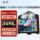 精粵 酷睿i3 12100F/i5 12400F/16G無顯卡主機3A游戲直播吃雞LOL永劫無間游戲主機DIY組裝機海景房主機 配置一i3 12100F/無顯卡/16G/512G 無顯卡整機