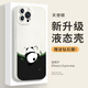 霸時(shí)代 適用 蘋果13promax手機(jī)殼iPhone13ProMax保護(hù)套Apple液態(tài)硅膠軟殼防摔全包卡通熊貓外殼女男款 液態(tài)天使眼【古董白】爬竹熊貓+鉆石膜 iPhone13ProMax