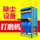 拋光打磨除塵器設(shè)備切割車間粉塵收集器激光切割脈沖布袋除塵器 定制除塵器設(shè)備