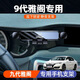 本田9代雅閣專(zhuān)用車(chē)載手機支架升級屏幕左側9.5代導航架座汽車(chē)改裝 14-16款9代雅閣【鏡面款支架】