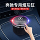 適用于奔馳專(zhuān)用煙灰缸 E級E260L E300L GLC C260L S C級C200L GLE改裝 奔馳專(zhuān)用煙灰缸（帶夜視燈、晚上也方便）鋼琴黑