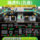 圣狄邁奇瑞瑞虎8L中控導(dǎo)航顯示屏幕鋼化膜儀表內(nèi)飾膜汽車改裝用品 瑞虎8L-五座【導(dǎo)航儀表高清鋼化膜+全套內(nèi)飾膜】