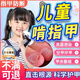 兒童咬指甲甲床修復(fù)生長液兒童啃咬甲床分離促進甲床快速生長矯正手腳指甲變空防倒刺去邊緣死皮營養(yǎng)液油 單瓶裝【指甲修復(fù)】