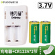 德力普（Delipow）CR123A充電電池16340鋰電池3.7V配充電器套裝 適用測(cè)距儀/碟剎鎖/拍立得/富士佳能相機(jī)等