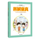 善解童真：小學(xué)生性健康教育讀本（二年級）