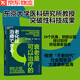 衰老是可以治療的 東京大學(xué)醫科學(xué)研究所教授 突破性科技成果 《科學(xué)》雜志核心刊發(fā)震動(dòng)學(xué)界