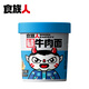 食族人私房牛肉面97g/桶裝 方便面沖泡速食 泡面杯面 夜宵休閑方便食品
