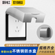 國(guó)際電工 不銹鋼防水盒廚房插座防火罩戶外金屬開關(guān)防水罩86型室外防水防曬 86型一位 