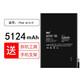 真科適用 iPad mini4電池 mini1/2/3/4/5/6平板電板 A2124 A1538 iPad mini4電池【A1538 A1550】