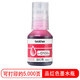 兄弟（brother）BTD100M墨水瓶品紅 原裝正品 可打印約5000*頁(yè) (適用于430W/435W/436W/T536DW/T730DW/T735DW/T835DW/T930DW)