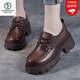 啄木鳥(niǎo)樂(lè )福鞋女小皮鞋2025新款皮面厚底系帶英倫風(fēng)舒適小個(gè)子增高松糕鞋 深棕色 38