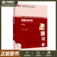 西醫內科學(xué) 第5版第五版 全國中醫藥高職高專(zhuān)教育教材 十四五規劃教材 供中醫學(xué)針灸推拿中醫骨傷康復治療技術(shù)等專(zhuān)業(yè) 9787117349789