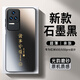 世詠（SHIYONG）【光感漸變】適用紅米k50手機殼 k50/k50pro保護(hù)套超薄磨砂全包硅膠防摔創(chuàng)意簡約男女款 石墨黑