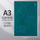 柏倫斯A3切割墊大號A4手工寫(xiě)字墊板書(shū)寫(xiě)考試繪畫(huà)美工工作臺pvc學(xué)生裁紙防割軟桌墊綠色雙面刻度模型 A3【綠色】