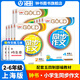 鐘書(shū)金牌小學(xué)生同步作文二年級三年級四年級五年級六年級上下冊上海專(zhuān)用同步作文書(shū)部編版寫(xiě)作練習冊課堂作文寫(xiě)作輔導書(shū)滬教版 【現貨】同步作文 六年級下冊（同步25春新教材）