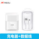 魅藍(lán)手機(jī)充電器快充mx5/MX4/MX3 魅藍(lán)note5/6/3 E2 S6充電頭數(shù)據(jù)線 標(biāo)準(zhǔn)版5V+1米數(shù)據(jù)線（Micro接口）