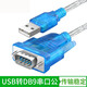 Console調試線USB轉RJ45控制線配置線轉換線思科/騰達db9轉RS232通訊串口編程線線 0.8米USB轉串口藍