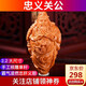 盤道 橄欖核單籽 忠義關(guān)公2.0大籽 文玩橄欖胡掛脖吊墜男 核雕大師周林 手工刻 2.0*3.7cm