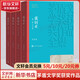 張居正 全套4冊 熊召政作品 第六屆茅盾文學(xué)獎獲獎作品 人民文學(xué)出版社