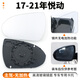 久游（JOOUU）適用于現代領(lǐng)動(dòng)后視鏡片名圖悅動(dòng)倒車(chē)鏡片名圖觀(guān)后鏡朗動(dòng)反光鏡 17-21悅動(dòng):主駕[無(wú)加熱]