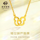 菜百首飾 黃金鏈牌 足金時(shí)尚潮流5G工藝閃耀金鏤空葫蘆鏈牌 定價(jià) YZ 黃金鏈牌 約2.39g 約42cm