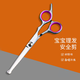 谷崎理發(fā)剪刀 剪發(fā)造型剪防戳傷剪刀寶寶剪家用魚嘴設(shè)計剪刀兒童剪發(fā)工具 魚嘴安全平剪