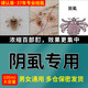 易控百部酊陰虱藥男士用女私處大人去虱子藥一掃光除虱立凈兒童去虱子 一瓶裝