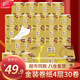 清風(fēng)卷紙衛(wèi)生紙?jiān)窘鹧b125g實(shí)惠裝廁紙家用廁所紙巾有芯大卷紙手紙 30卷/3提【囤貨裝】