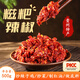 鮮窩窩 貴州特產(chǎn)糍粑辣椒500g 辣椒醬火鍋底料炒菜辣子雞糟辣椒調(diào)味品 
