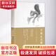 萬(wàn)物生光輝 萬(wàn)物有靈且美系列經(jīng)典小說(shuō)