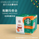 星巴克（Starbucks）星巴克多趣酷思膠囊咖啡花式純咖咖啡膠囊適用dolcegusto咖啡機 星巴克 焦糖瑪奇朵12顆6杯 26.6月