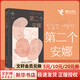 韓國文學(xué) 第二個(gè)安娜 明亮的夜晚 金愛爛作品集 第二個(gè)安娜 裴秀智主演韓劇原著小說