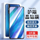 【2片裝】京焰 vivo X27鋼化膜vivox27防窺手機膜抗藍光高清防指紋防摔防爆全玻璃保護貼膜 【藍光膜^護眼升級抗藍光】2片裝