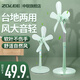 中聯(lián)落地扇zolee電風扇家用臺式遙控靜音客節(jié)能廳立式不可搖頭學生宿舍迷你風扇電扇安全語音聲控 豆綠色扇面直徑400MM