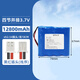 NUOXIANG NX3.7V12V7.4V大容量18650鋰電池組伏音響箱太陽(yáng)能頭燈唱戲機(jī)充電池 XH黑紅【3.7V12800毫安】4節(jié)并排帶板