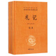 禮記(上下)(精)/中華經(jīng)典名著全本全注全譯叢書