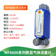 矽翔次日達數顯流量MF6600計氣體替代轉子流量計空氣氧氣氮氣氬氣體流 MF6600-5L/min- 空/氧/氮/氬氣