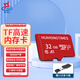 輝宏時(shí)代TF（MicroSD）卡行車記錄儀存儲(chǔ)卡手機(jī)內(nèi)存卡U3高速監(jiān)控?cái)z像頭TF卡平板相機(jī)游戲機(jī)擴(kuò)容高速存儲(chǔ)卡 TF存儲(chǔ)卡32G（120MB/S高速版）