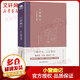 小窗幽記 古吳軒出版社 [明]陳繼儒 書籍
