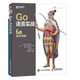Go語(yǔ)言實(shí)戰(zhàn)（異步圖書(shū)出品）