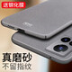 殼美仕 vivos9手機(jī)殼s9e外殼保護(hù)套磨砂vivi九硬殼全包防摔超輕薄男5g創(chuàng)意個(gè)性款 vivos9太空灰【配鋼化膜】