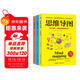 思維導圖學(xué)習力+記憶力+專(zhuān)注力