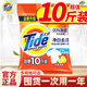 汰漬洗衣粉家庭裝5kg10斤去油漬污漬大袋批發(fā)非皂粉持久留香 凈白去漬5kg（10斤）
