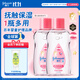 強生嬰兒撫觸油保濕護膚100ml*2 新生兒寶寶兒童按摩油全家可用