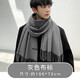 鑫豪睿圍巾男士冬季韓版百搭日系純色披肩學(xué)生男士加厚保暖秋冬天圍脖男 純灰色 默認1