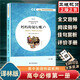 高中英語教材配套悅讀 配套譯林版高中英語教材 媽媽的銀行賬戶 必修第一冊 譯林出版社