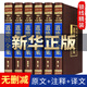 【完整無(wú)刪減】道德經(jīng)全套原著(zhù)正版全注全譯文白對照老子道德經(jīng)原文心釋解讀道德經(jīng)全集非注音版白話(huà)文國學(xué)書(shū)籍經(jīng)典中華書(shū)局線(xiàn)裝 道德經(jīng)全集