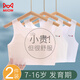 貓人（MiiOW）女童內衣小背心青春發(fā)育期兒童小學(xué)生初中冬季二階段少女文胸薄款  粉色+白色 2件 均碼 M （55-70斤）