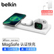 貝爾金（BELKIN） 15W蘋果magsafe磁吸三合一無線快充電板適用iphone16/15/14/13/12 白色